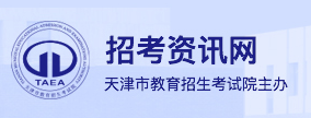 2022天津高考准考证打印系统入口