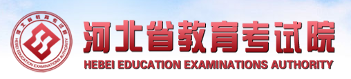 河北省高考报名入口官网登录2023