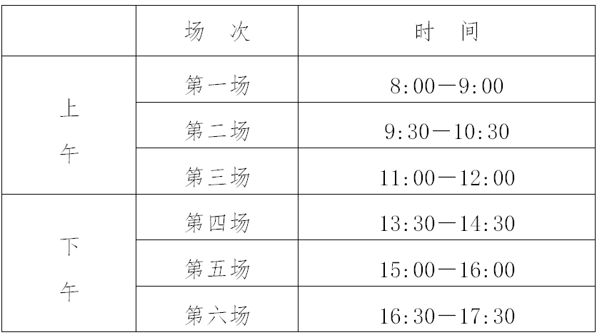 2023年1月江苏高中学业水平合格性考试时间