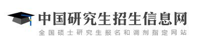 2023上海考研成绩查询网址入口