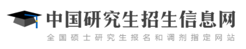 上海2023考研成绩几点公布 考研初试成绩查询入口