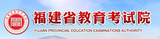 2023福建省1月学考成绩查询入口