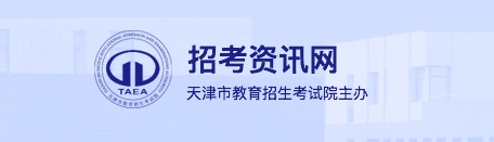 2024天津艺术统考成绩查询入口在哪
