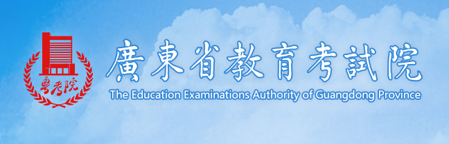 2023广东高考成绩查询系统入口 高考成绩查询流程步骤