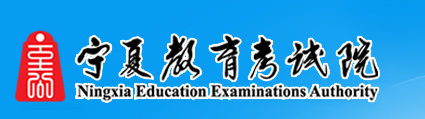 2023宁夏高考成绩查询系统入口 高考成绩查询流程步骤