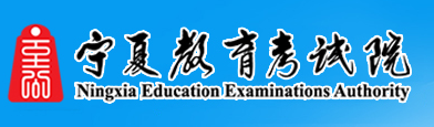 2023宁夏高考艺术类志愿填报入口