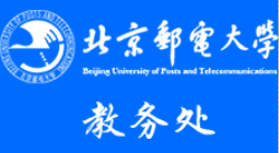 北京邮电大学教务管理登录入口开通