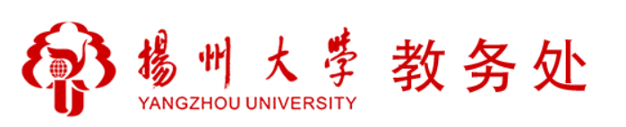 扬州大学教务管理登录入口开通