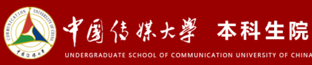 中国传媒大学教务管理系统登录入口开通
