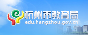 2024杭州中考报名入口官网